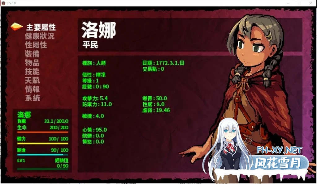 [生存RPG/中文/高自由度/全动态] 洛娜的世界 LonaRPG Ver0.10.0.2 官方中文版+控制台指令 [650M/更新]-8.jpg