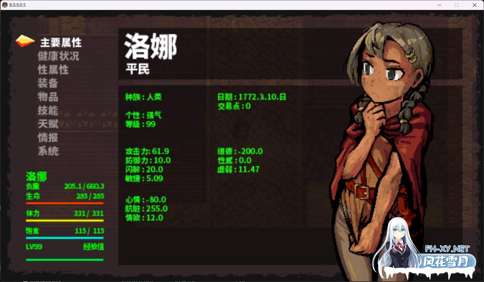 [生存RPG/中文/高自由度/全动态] 洛娜的世界 LonaRPG Ver0.10.0.2 官方中文版+控制台指令 [650M/更新]-5.jpg