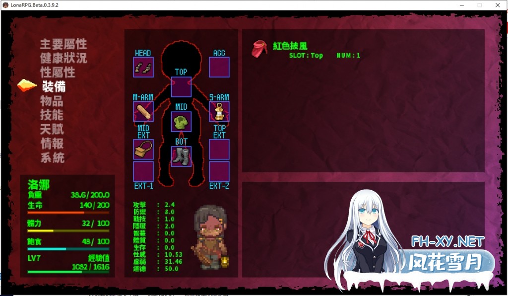 [生存RPG/中文/高自由度/全动态] 洛娜的世界 LonaRPG Ver0.10.0.2 官方中文版+控制台指令 [650M/更新]-9.jpg