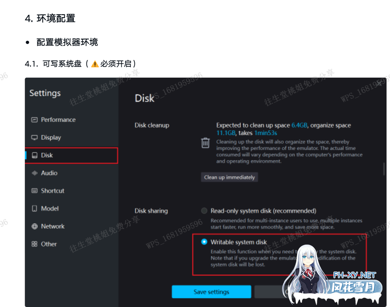 [二游破解/中文] 蔚蓝档案 Ver1.59 本地中文一键端 天机阁8月更新版 [带GM指令] [5G/更新]-5.png