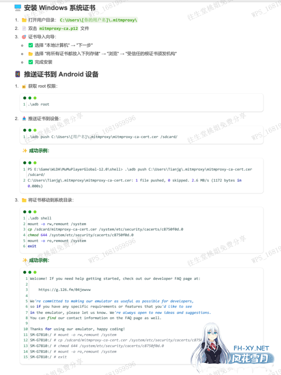 [二游破解/中文] 蔚蓝档案 Ver1.59 本地中文一键端 天机阁8月更新版 [带GM指令] [5G/更新]-8.png