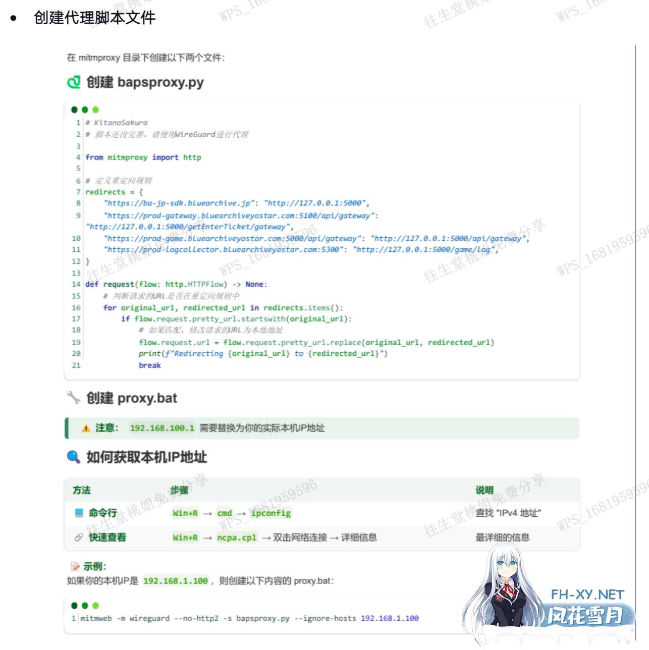 [二游破解/中文] 蔚蓝档案 Ver1.59 本地中文一键端 天机阁8月更新版 [带GM指令] [5G/更新]-9.png