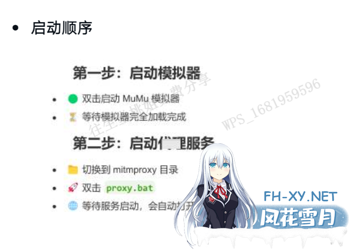 [二游破解/中文] 蔚蓝档案 Ver1.59 本地中文一键端 天机阁8月更新版 [带GM指令] [5G/更新]-10.png