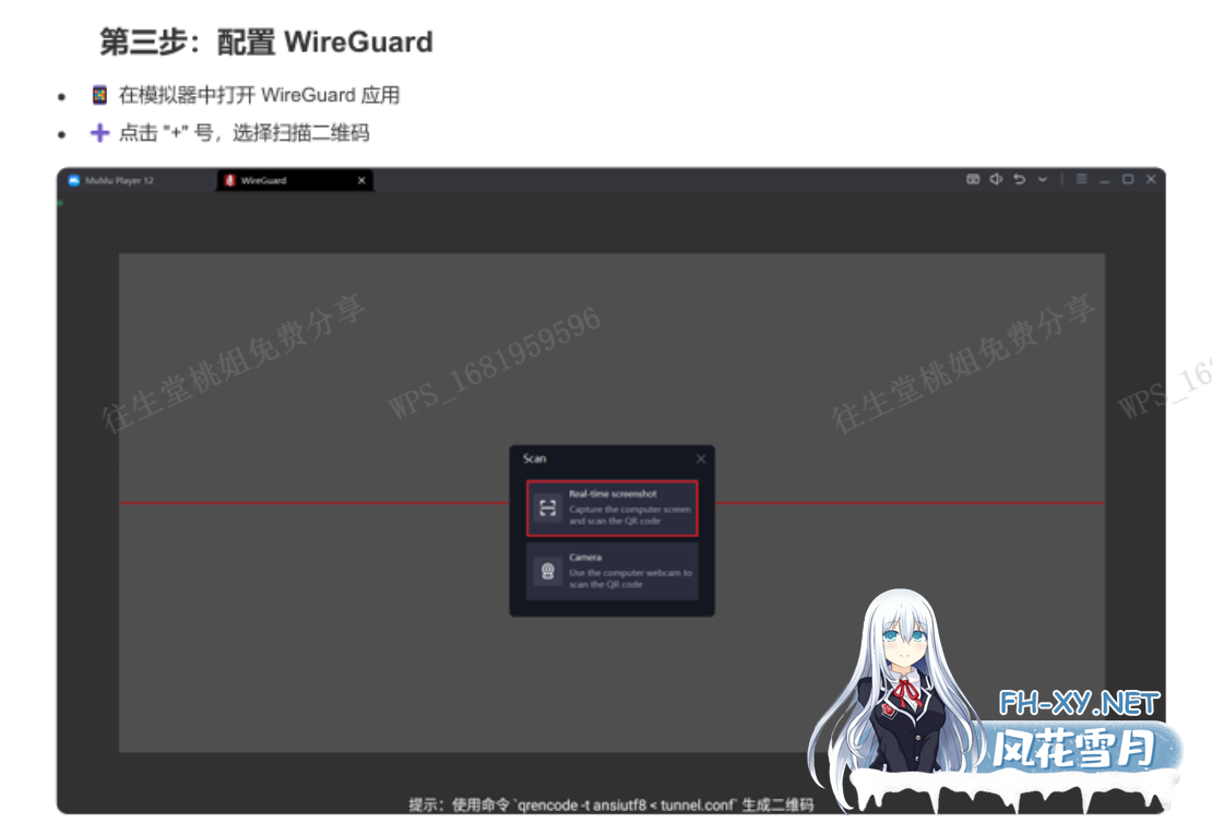 [二游破解/中文] 蔚蓝档案 Ver1.59 本地中文一键端 天机阁8月更新版 [带GM指令] [5G/更新]-11.png