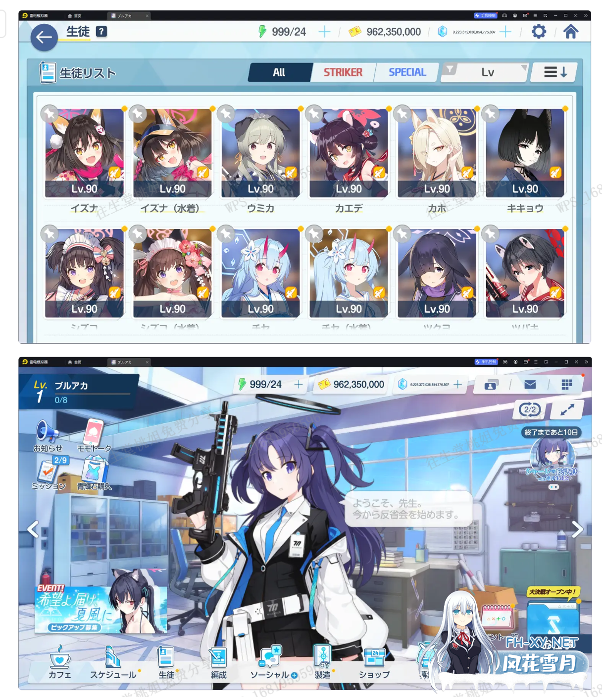 [二游破解/中文] 蔚蓝档案 Ver1.59 本地中文一键端 天机阁8月更新版 [带GM指令] [5G/更新]-18.png