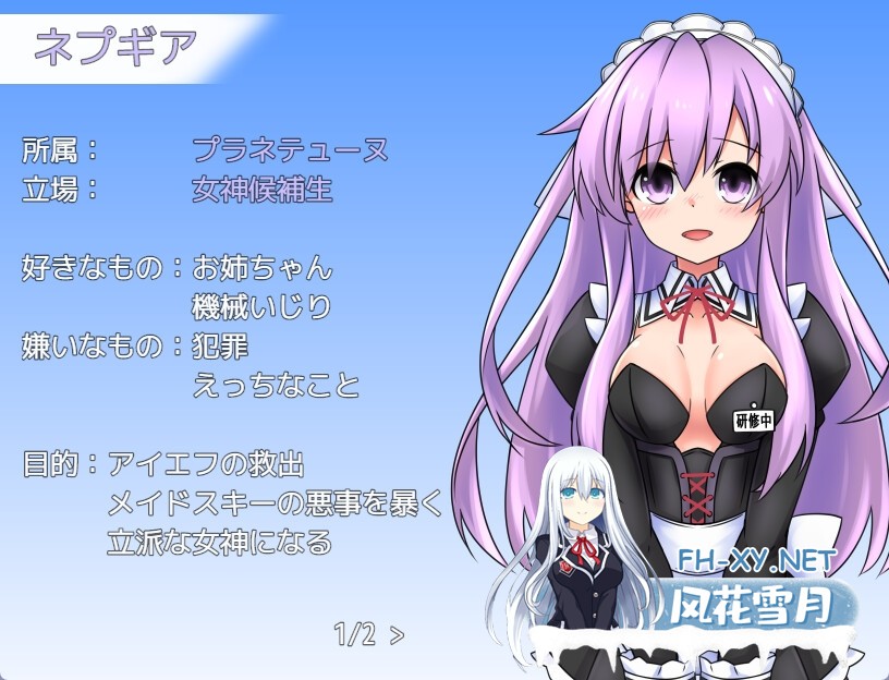 [RPG/官中]女神涅普姬雅与与女仆庄园/女神ネプギアとメイド屋敷 v2.0 [PC+安卓/200M]-11.jpg