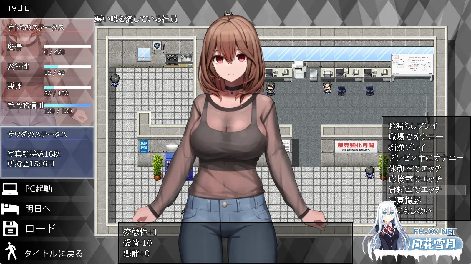 [SLG/SM/机翻+AI文本/小便/巨乳/自慰][RJ01178650/ピルメニコン社团]マル秘 冴えない上司育成の全記録[PC/1.2G]-7.jpg