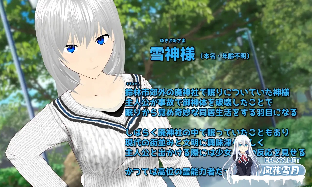 [RPG/机翻+AI文本/淫语/羞辱/露出][RJ01007875/唐揚げトマト社团]雪之～雪神大人稍事休息～/Snowy ～雪神様の一休み～[PC/1.70G]-8.jpg