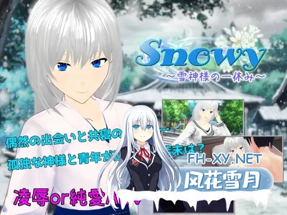 [RPG/机翻+AI文本/淫语/羞辱/露出][RJ01007875/唐揚げトマト社团]雪之～雪神大人稍事休息～/Snowy ～雪神様の一休み～[PC/1.70G]-9.jpg