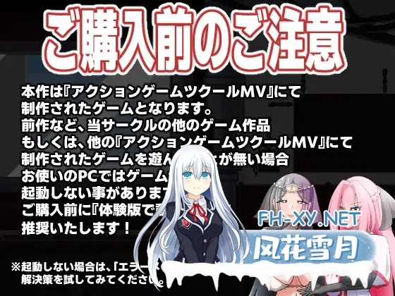 [ACT/AI汉化/正太/巨乳/女同][RJ01052720/エンデアア社团]变化与不堪的边界线 -侮挫魔2-/変化と無様のフロンティア -侮挫魔2-[PC/260M]-9.jpg