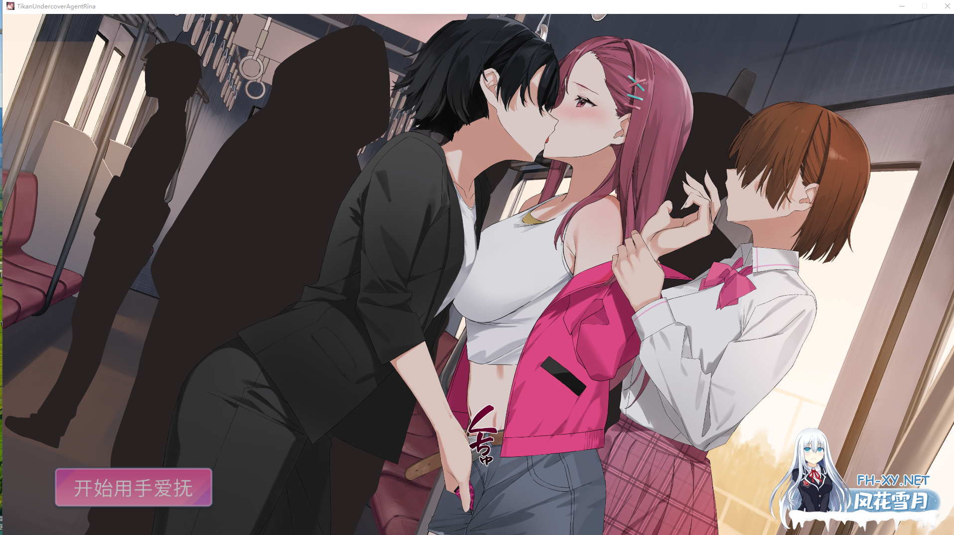 PC[痴汉触摸动态互动SLG]诱饵色狼调查员梨奈 囮痴漢捜査官リナ~V1.11官中正式版+全CG+自由触摸模式[4G]百度/迅雷/夸克/UC-7.png