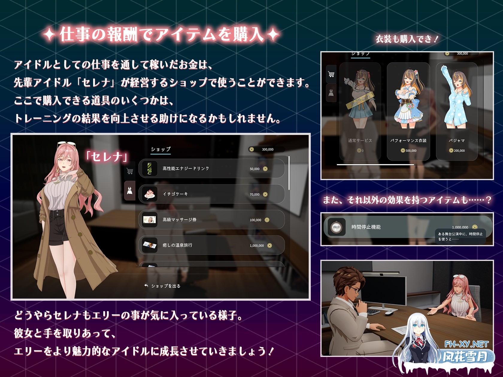 [3D游戏/官中]NTR偶像 – 梦的约定/NTRアイドル – 夢の約束 Ver2.0 官方中文版+全CG存档[PC/3.4G]-7.jpg