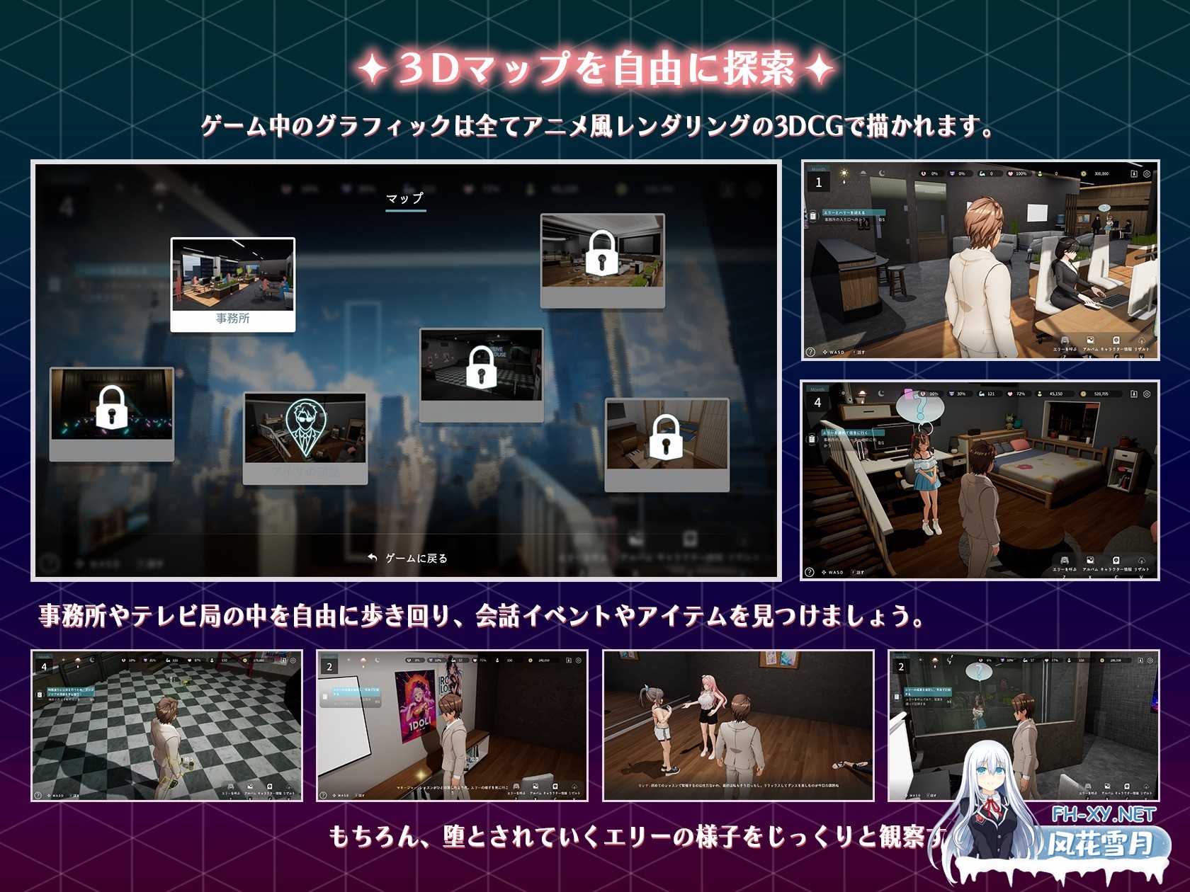 [3D游戏/官中]NTR偶像 – 梦的约定/NTRアイドル – 夢の約束 Ver2.0 官方中文版+全CG存档[PC/3.4G]-8.jpg