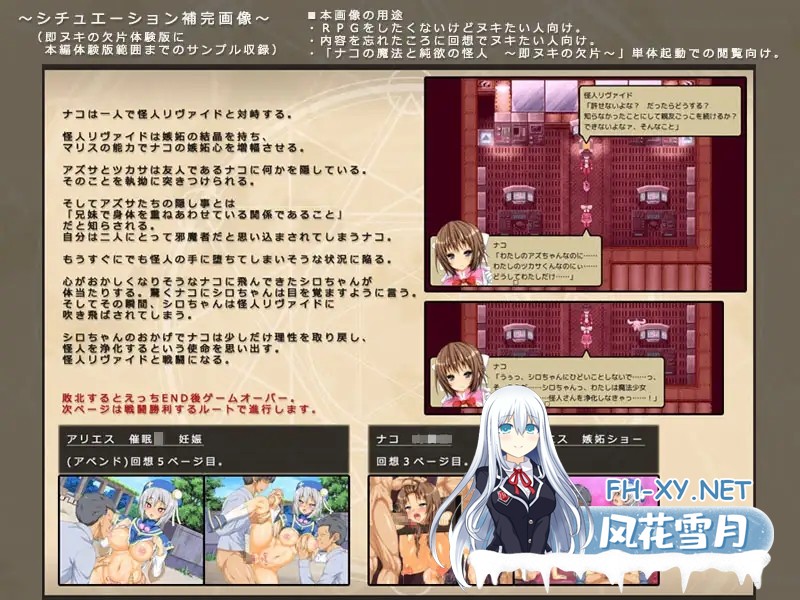 [RPG/AI汉化/萝莉/魔法少女/西瓜肚][RJ214977/ダイジョビ研究所社团]奈子的魔法与纯欲怪人 ～玛丽丝的结晶～/ナコの魔法と純欲の怪人 ～即ヌキの欠...-5.jpg