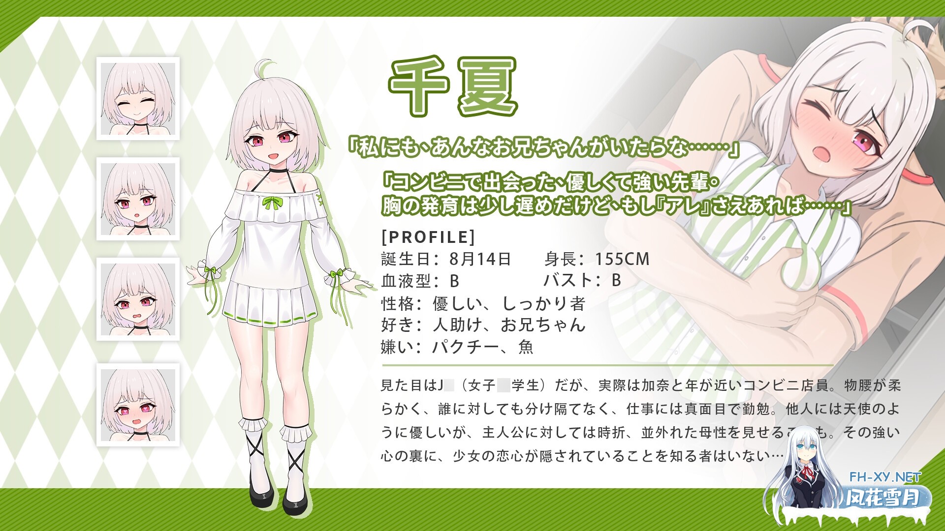 [SLG/官中]与傲娇妹妹的治愈日常/ツンデレ妹と私の癒しの日常 Ver0.3.1 官方中文版[PC+安卓/550M]-8.jpg