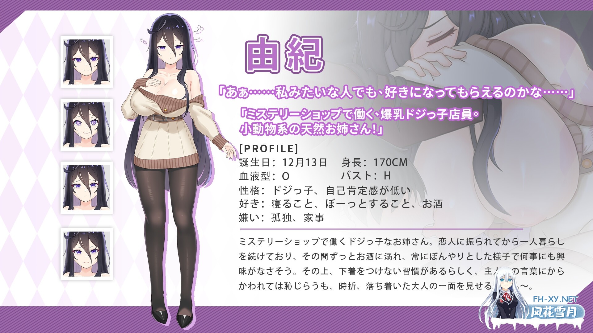 [SLG/官中]与傲娇妹妹的治愈日常/ツンデレ妹と私の癒しの日常 Ver0.3.1 官方中文版[PC+安卓/550M]-9.jpg