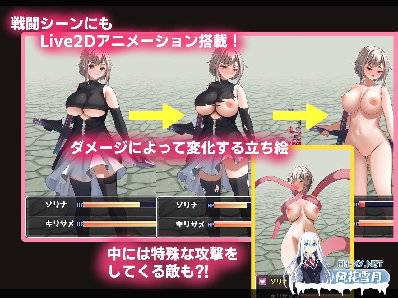 [RPG/汉化]绝路双姬:公国陷落篇 – エローデッド:ツインズ -公国陥落編- AI汉化版[PC/3.1G]-5.jpg