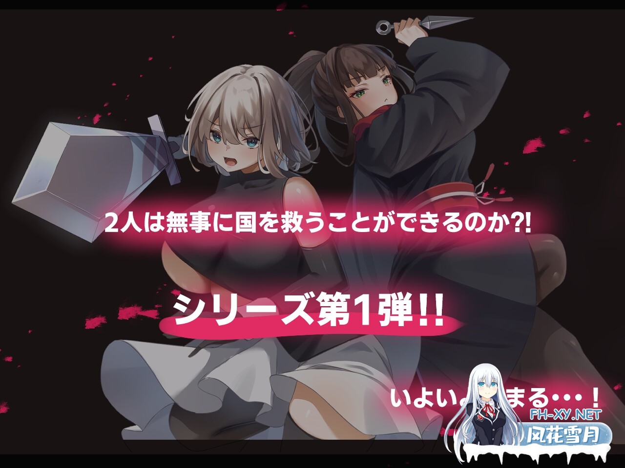 [RPG/汉化]绝路双姬:公国陷落篇 – エローデッド:ツインズ -公国陥落編- AI汉化版[PC/3.1G]-8.jpg