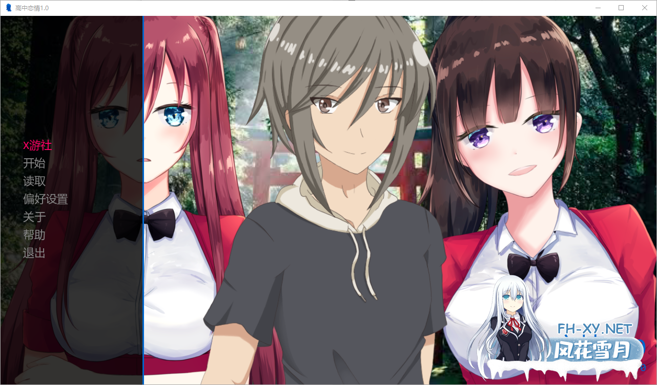[SLG/汉化/3D/动态/更新]高中恋情/Highschool Love[Ver1.0][PC+安卓/6.1G]-6.png