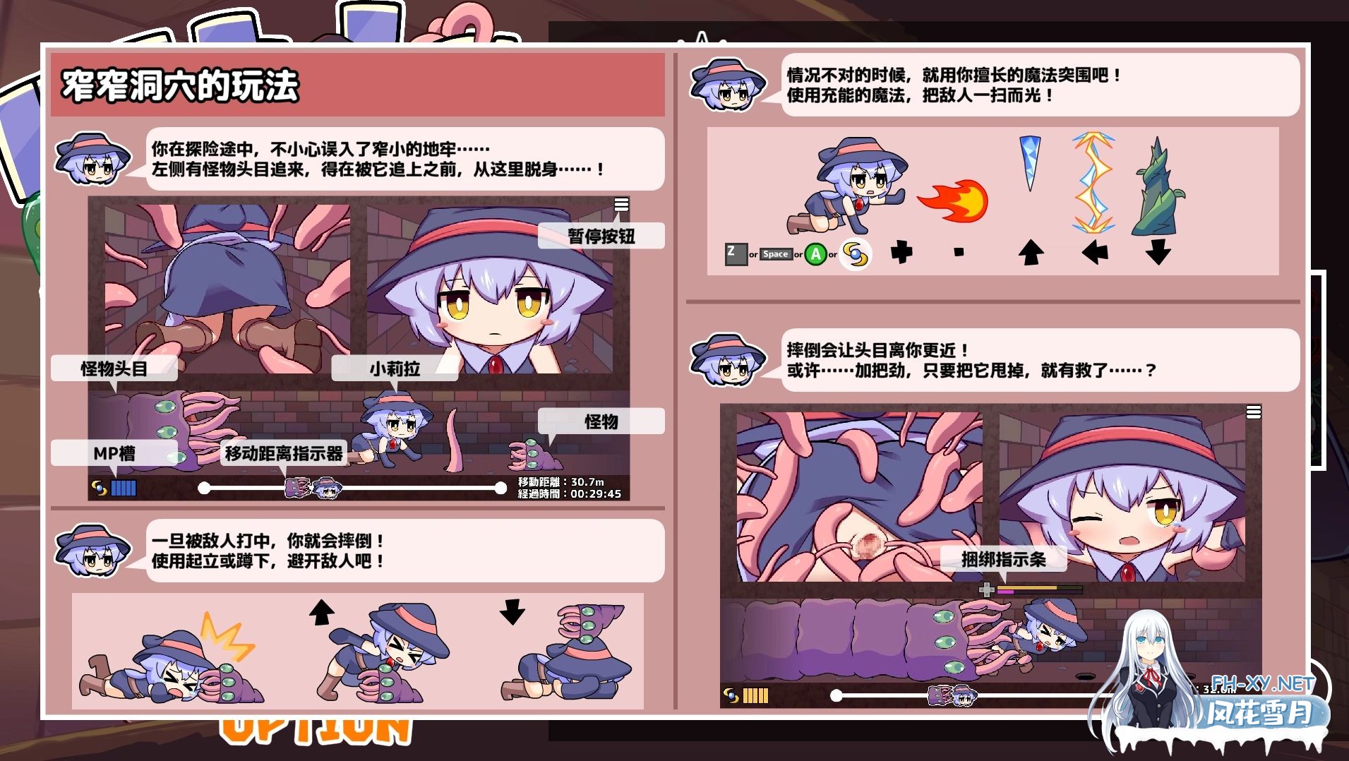 [安卓/PC/官中/SLG]莉拉酱与狭窄洞穴/リラちゃんときつきつの穴[2.1G]-2.jpg