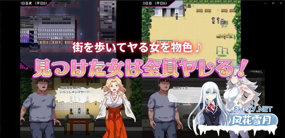 [精品RPG/官中/无码/PC+安卓joi]白嫖券～从这天起所有女人都是行走的飞机杯～ Ver1.01 官方中文步兵版[1.66G]-5.jpg