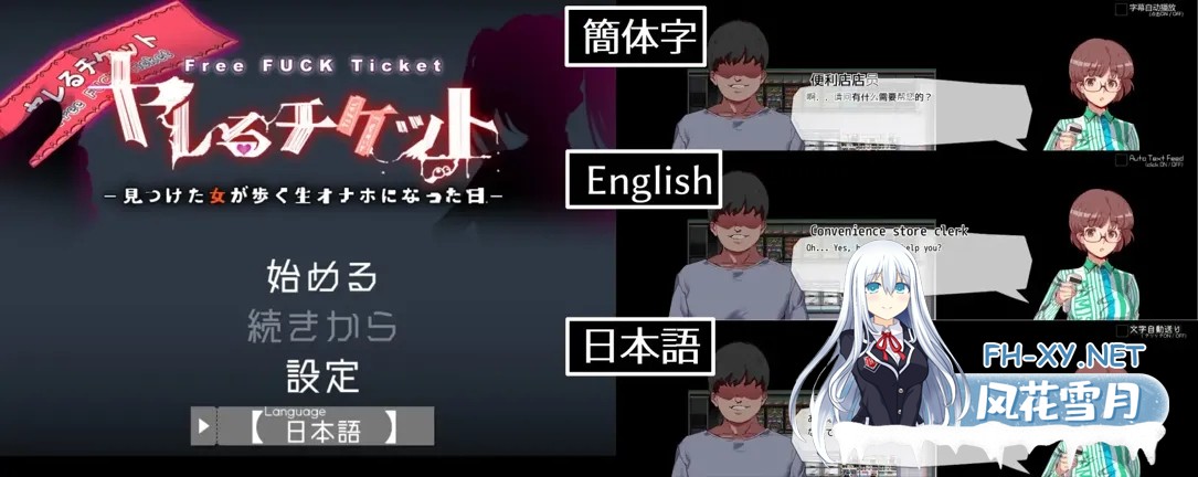 [精品RPG/官中/无码/PC+安卓joi]白嫖券～从这天起所有女人都是行走的飞机杯～ Ver1.01 官方中文步兵版[1.66G]-9.jpg