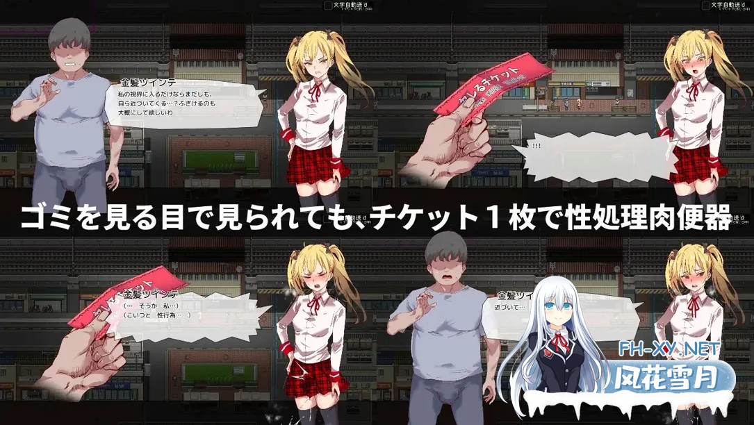 [精品RPG/官中/无码/PC+安卓joi]白嫖券～从这天起所有女人都是行走的飞机杯～ Ver1.01 官方中文步兵版[1.66G]-8.jpg