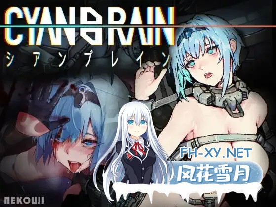 [ACT/官中/全动态/PC]青色大脑 CYANBRAIN Cyan Brain Ver1.0.0 官方中文正式版[1.53G/CV]-9.jpg