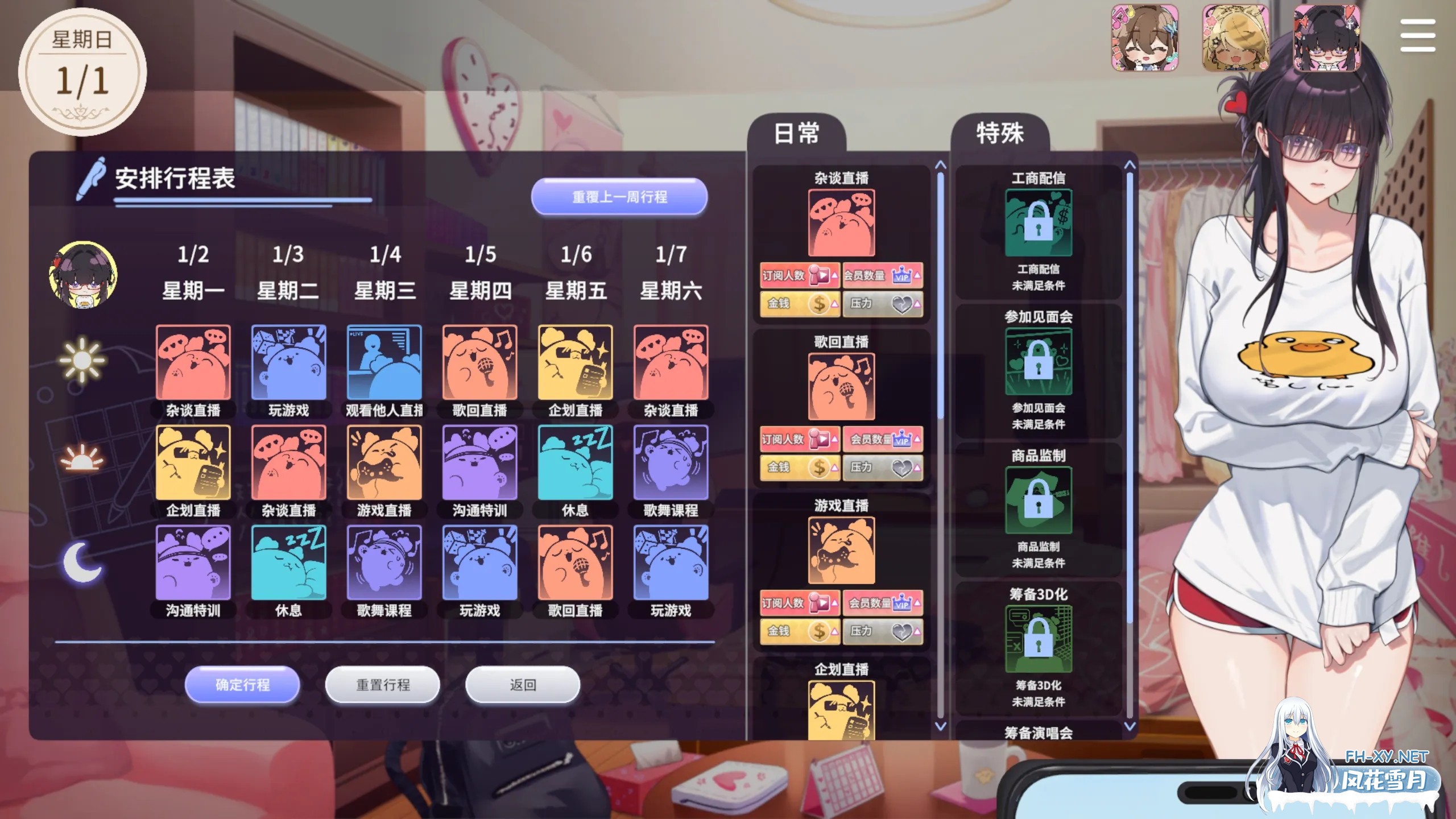 [互动SLG/官中/步兵/PC]请成为最能干的VTuber吧! Ver1.0.9 官方中文步兵版[10.5G/全CV]-10.jpg