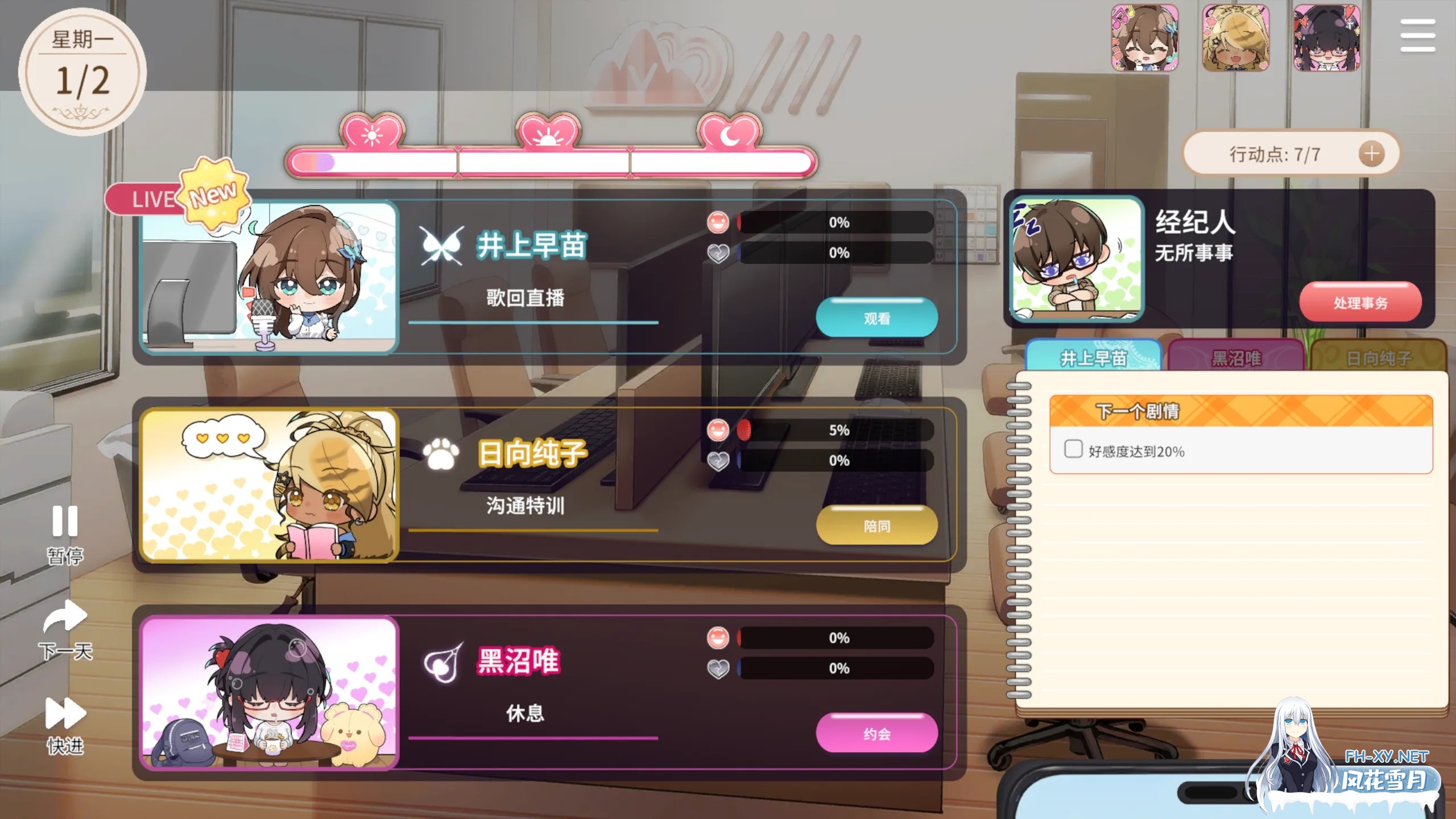 [互动SLG/官中/步兵/PC]请成为最能干的VTuber吧! Ver1.0.9 官方中文步兵版[10.5G/全CV]-11.jpg