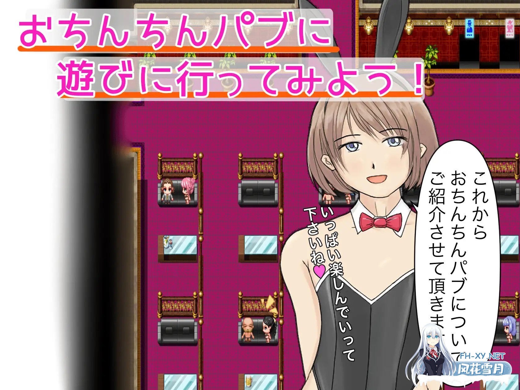 [RPG/机翻+AI文本/正太/伪娘/露出][RJ01065704/さびいろねこ社团]男之娘风俗 阴茎酒吧欢迎您/男の娘風俗 おちんちんパブへようこそ[PC+安卓/3.27G]-9.jpg