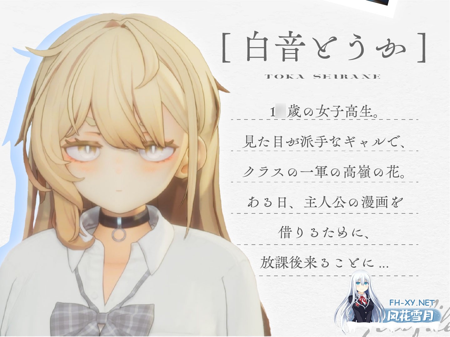 [SLG/汉化]夏之音。辣妹与宅男，秘密的放学后时光。 夏ノ音。ギャルと、オタクと、秘密の放課後。AI汉化去码版[PC/2.8G]-9.jpg