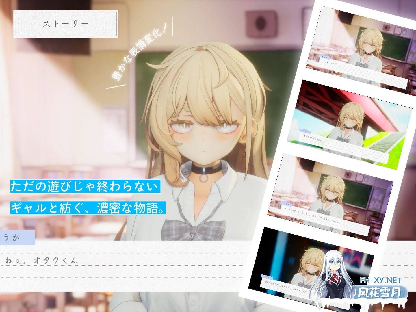 [SLG/汉化]夏之音。辣妹与宅男，秘密的放学后时光。 夏ノ音。ギャルと、オタクと、秘密の放課後。AI汉化去码版[PC/2.8G]-8.jpg