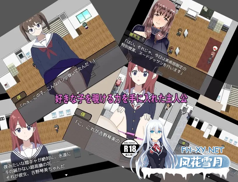 [RPG/AI汉化/水手服/自慰/2D][RJ01118342/おしぴんらっしゅ社团]变成透明人的我 疯狂偷窥学园里的女生/覗き王～透明人間になった僕は学園の女子を覗...-5.jpg