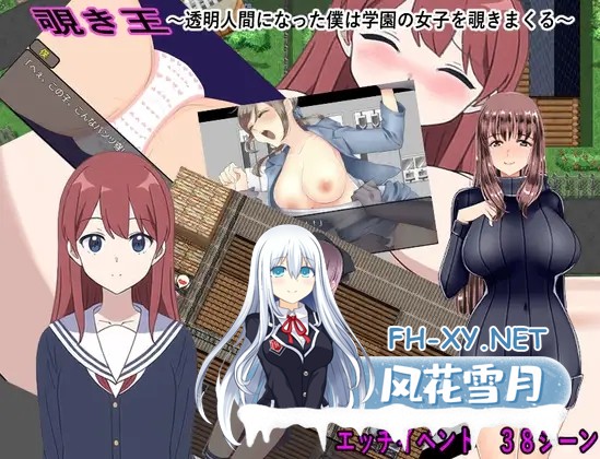 [RPG/AI汉化/水手服/自慰/2D][RJ01118342/おしぴんらっしゅ社团]变成透明人的我 疯狂偷窥学园里的女生/覗き王～透明人間になった僕は学園の女子を覗...-6.jpg