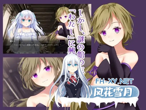 [ADV/AI汉化/萝莉/姐姐/百合/扶她][RJ01177878/Bloody Candy社团]幽暗之馆的主人与被操纵的人偶~因丝线束缚而堕落的白莲/昏き館の主人と操り人形 ～糸に...-7.jpg