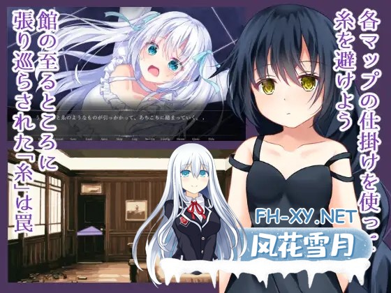 [ADV/AI汉化/萝莉/姐姐/百合/扶她][RJ01177878/Bloody Candy社团]幽暗之馆的主人与被操纵的人偶~因丝线束缚而堕落的白莲/昏き館の主人と操り人形 ～糸に...-8.jpg