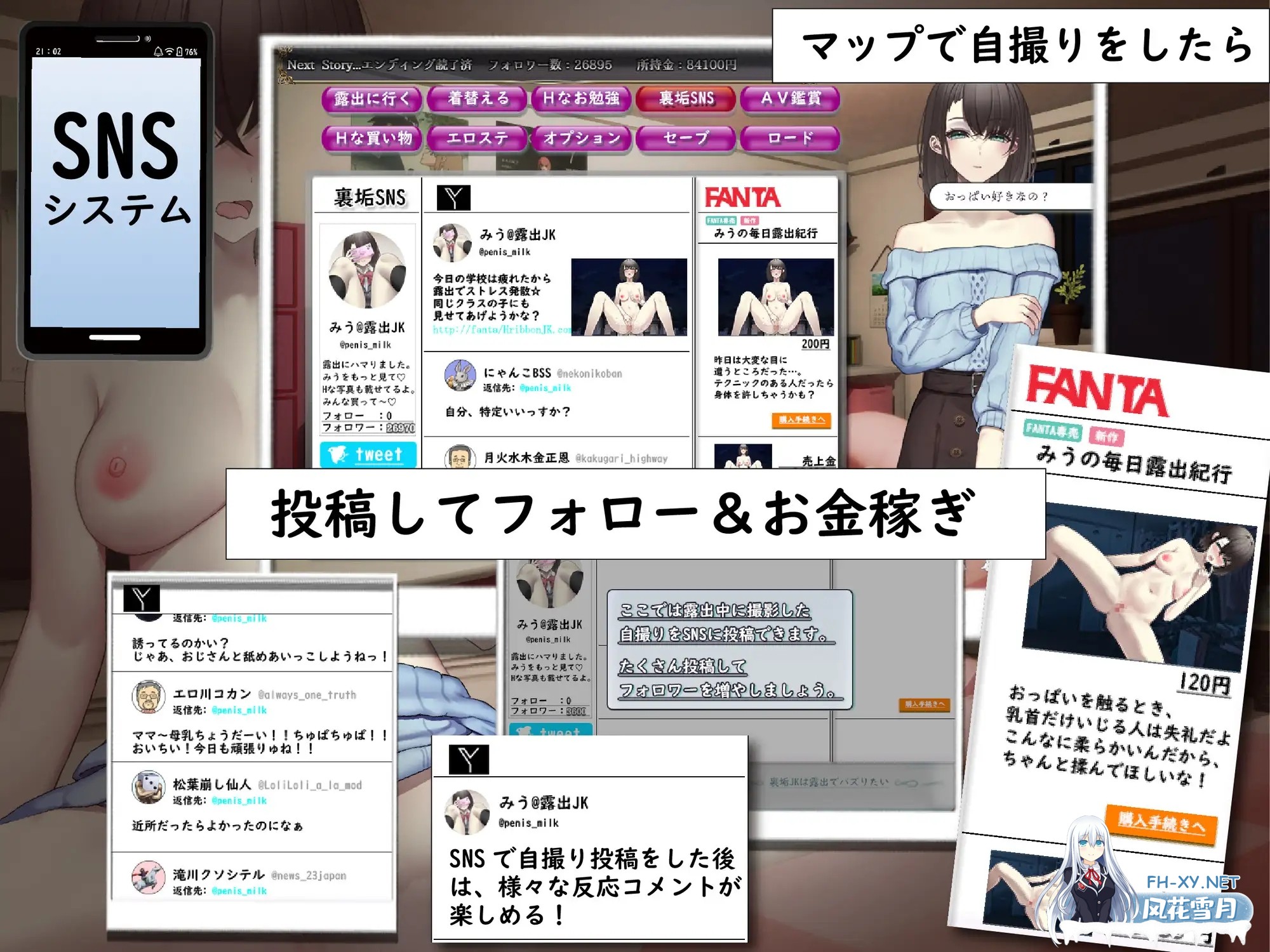 [RPG/AI汉化/小便/巨乳][RJ01160412/スマンコフ社团]清纯无垢的JK希望露出/Hope to be exposed/裏垢JKは露出でバズりたい[Ver1.0][PC+安卓/1.30G]-6.jpg