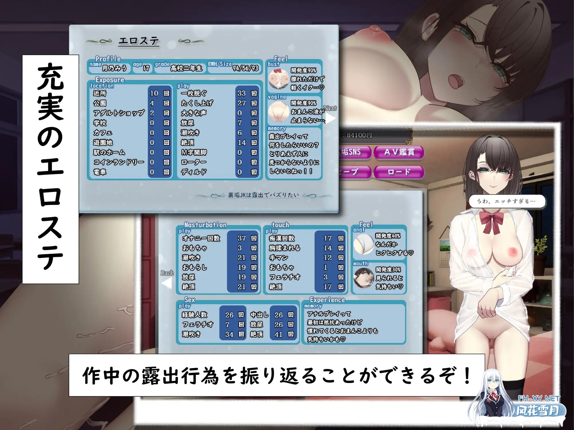 [RPG/AI汉化/小便/巨乳][RJ01160412/スマンコフ社团]清纯无垢的JK希望露出/Hope to be exposed/裏垢JKは露出でバズりたい[Ver1.0][PC+安卓/1.30G]-8.jpg