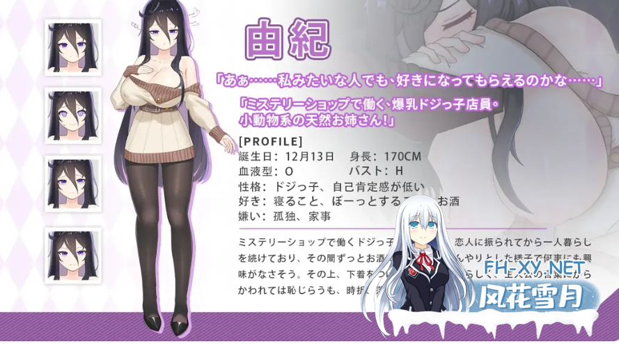 PC+安卓[妹控调教触摸Live2D动态互动SLG]与傲娇妹妹的治愈日常 V0.3.1 官方中文版[1.35G]-8.png