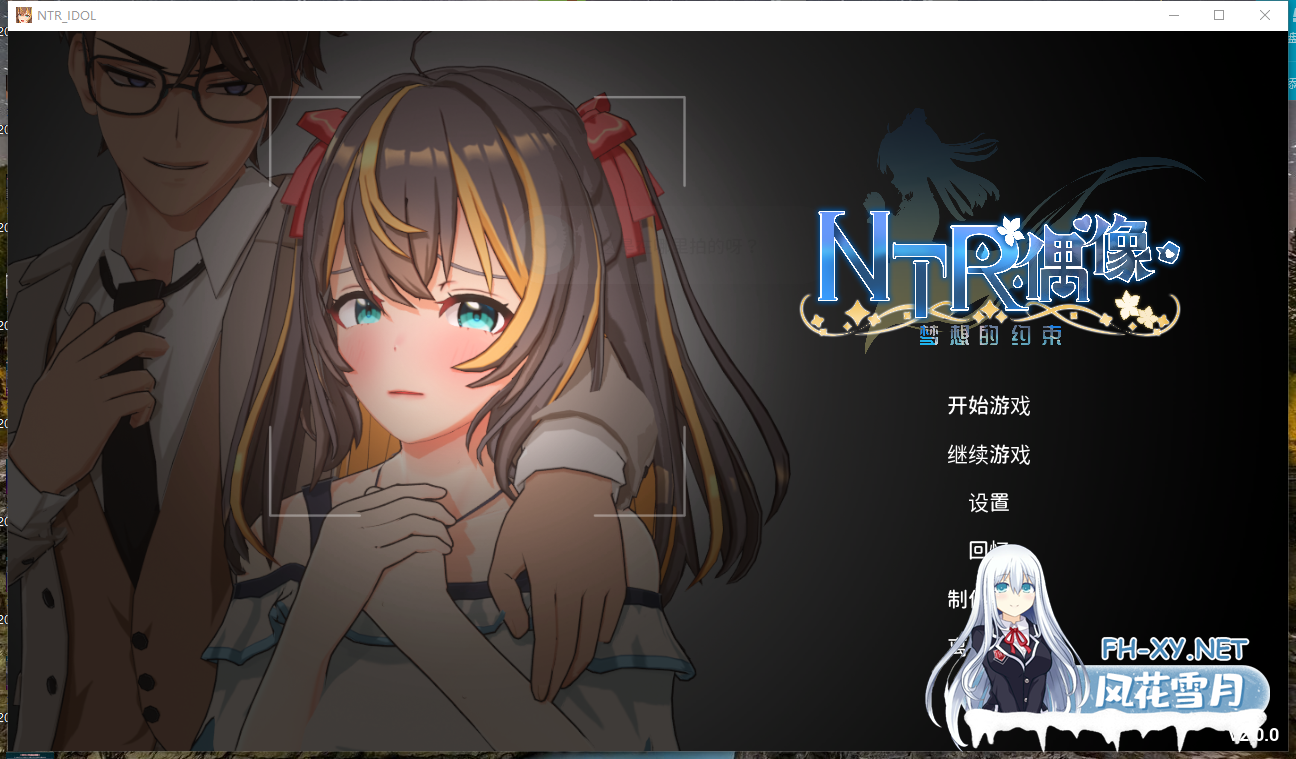 PC爆款推荐[3D动态步兵NTR调教SLG]NTR偶像~梦想的约束V2.0 官中动态步兵版+全CG存档[3.6G]百度/迅雷/夸克/UC-5.png