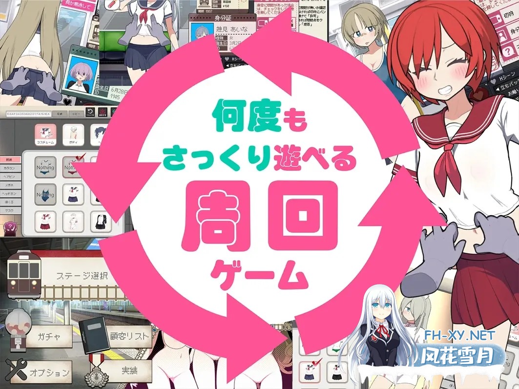 [互动SLG/官中/动态/PC]路人娘电车 モブ娘電車 Ver1.20 官方中文版[900M]-9.jpg