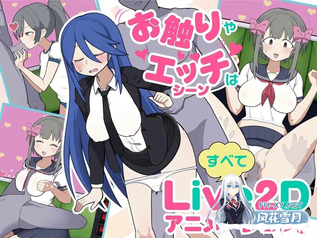 [互动SLG/官中/动态/PC]路人娘电车 モブ娘電車 Ver1.20 官方中文版[900M]-8.jpg