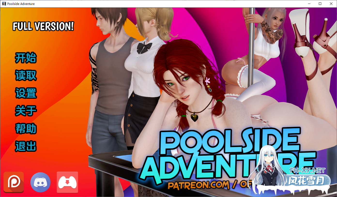 [SLG/汉化/3D/动态]池畔冒险重制版/Poolside Adventure Remake [第一季][PC+安卓/7.3G]-6.png