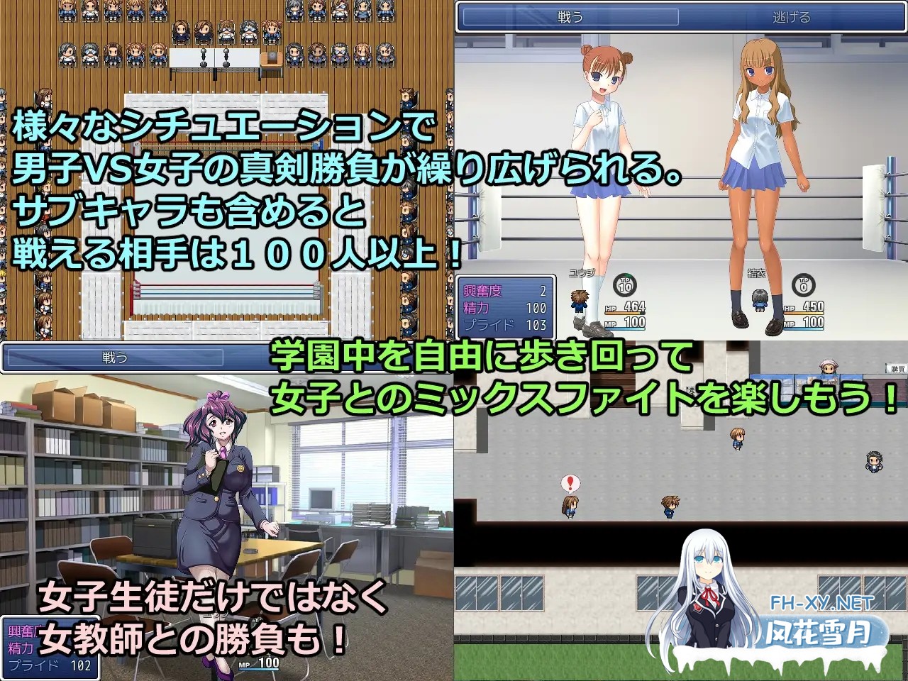 [回合RPG/精翻汉化/反向奸][RJ325396/神倉流同好会社团]放课后的男女格♂斗！/放課後ミックスファイターズ ー男子VS女子 格闘バトルー[Ver1.0][PC/500...-5.jpg