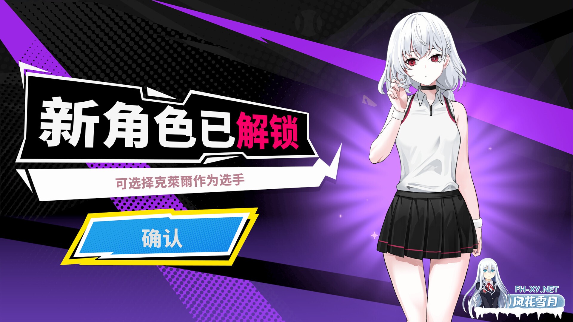 [SLG/动态/STEAM官中/步兵/更新]网球天使EX/Academy Love Saga: Tennis Angels EX[Ver1.10+DLC][PC/2.0G]-6.jpg