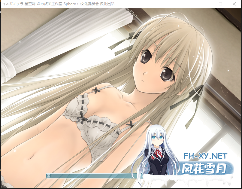 PC经典神作ADV妹控乱伦无码步兵]缘之空  v1.0.1精翻汉化无码+全CG存档+攻略[2.9G]百度/迅雷/夸克-8.png