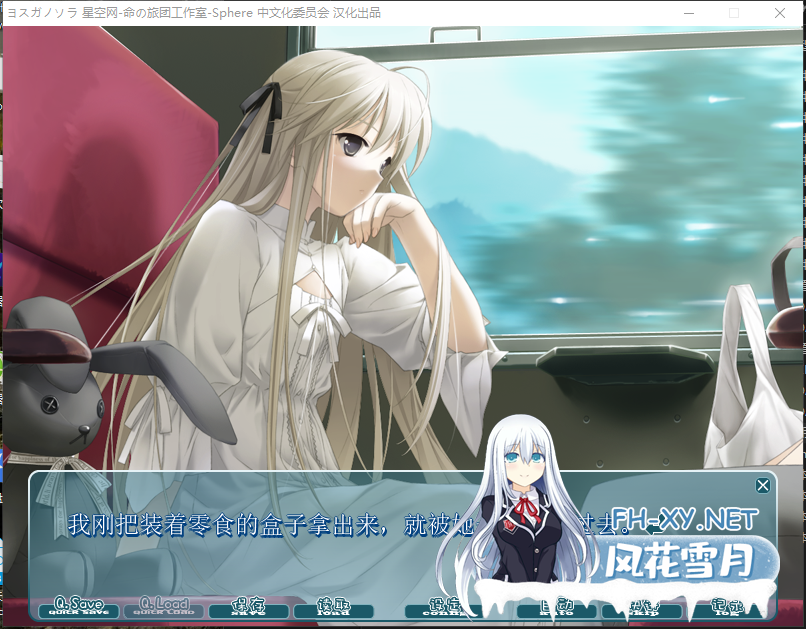 PC经典神作ADV妹控乱伦无码步兵]缘之空  v1.0.1精翻汉化无码+全CG存档+攻略[2.9G]百度/迅雷/夸克-7.png