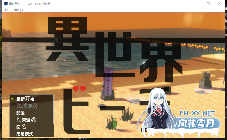 PC[探索拔作SLG动态Live2D互动]异世界海滩~Live2D×逃げゲー×誘惑v1.12AI汉化+全CG[6.18G]-5.png