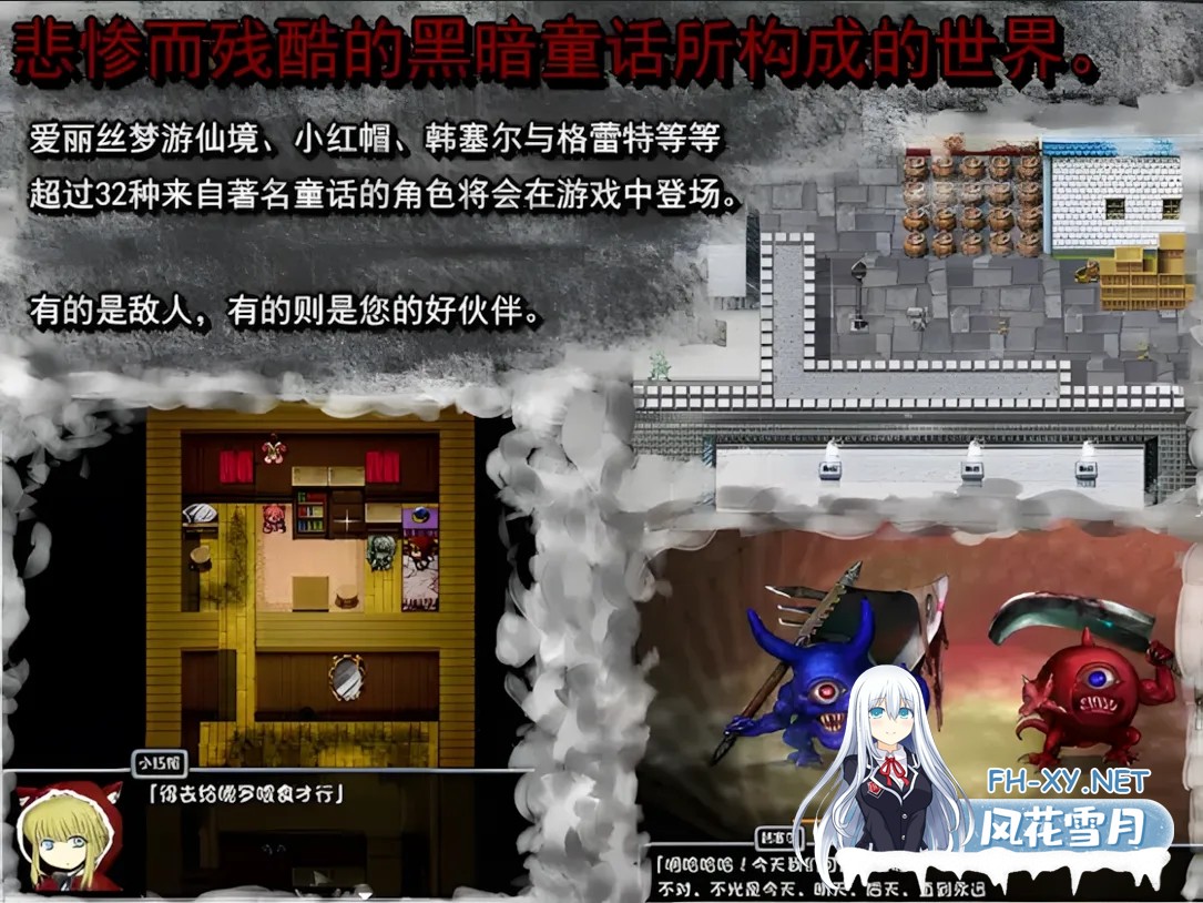 [日系RPG/官中/步兵/PC]BLACK SOULS 黒の童話と五魔姫 Ver1.1 官方中文步兵版[829M]-6.jpg